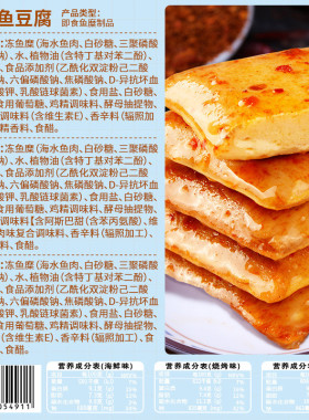 【单包】比比赞鱼豆腐混合味辣条豆腐干豆干休闲零食品小吃即食