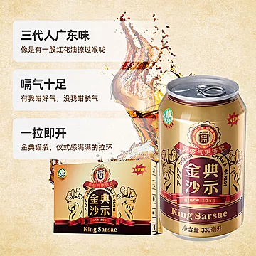 ASIA金典沙示可乐汽水碳酸饮料330ml*24[17元优惠券]-寻折猪