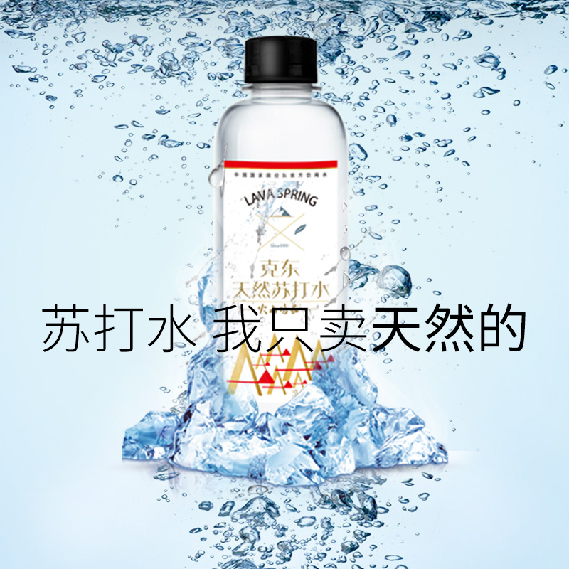 天猫超市火山鸣泉克东天然苏打水弱碱矿泉水1260ml*6瓶/箱无糖无汽小分子2