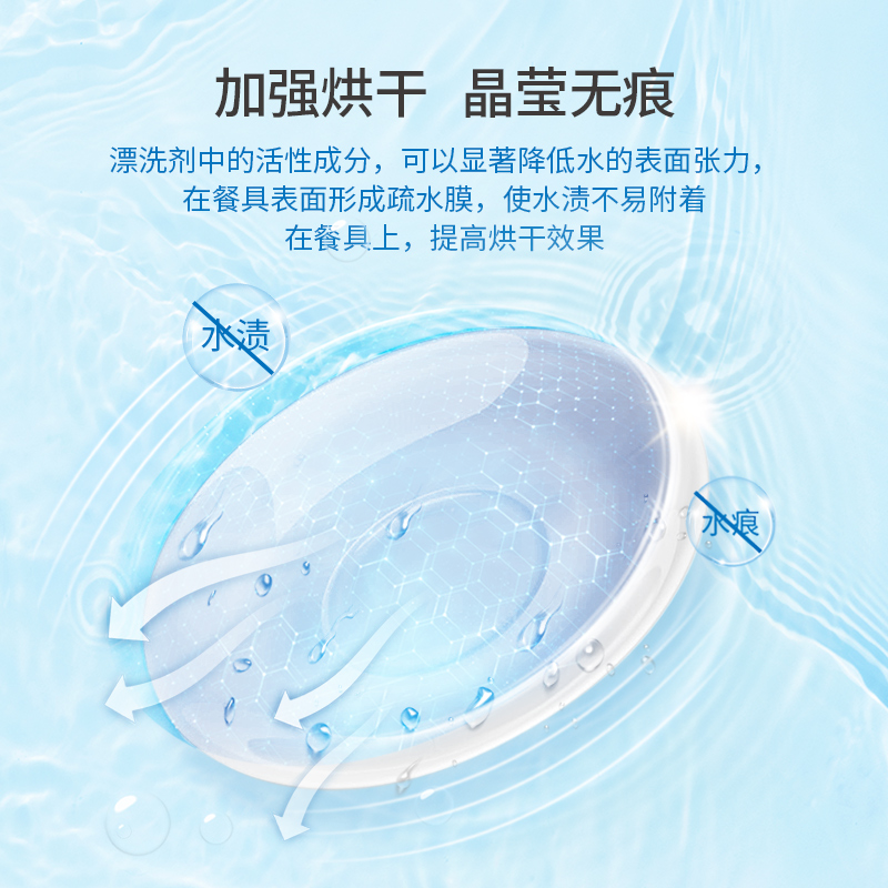 水卫仕洗碗机洗涤剂漂洗剂500ml洗碗粉洗碗块洗涤剂清洁光亮快干