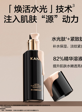 韩束黑金精华粉底霜锁妆不暗沉