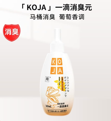 koja一滴消臭元马桶香薰除臭卫生间除臭神器芳香清新剂一滴香 - 图0