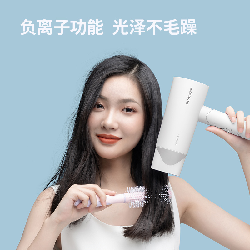 天猫超市飞科电吹风机家用宿舍护发可折叠大功率静音无声负离子吹风筒62762
