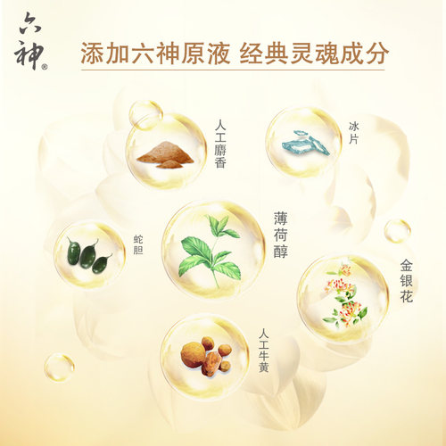 六神清凉沐浴露艾叶健肤滋润保湿补水持久留香止痒家庭用沐浴乳 - 图2