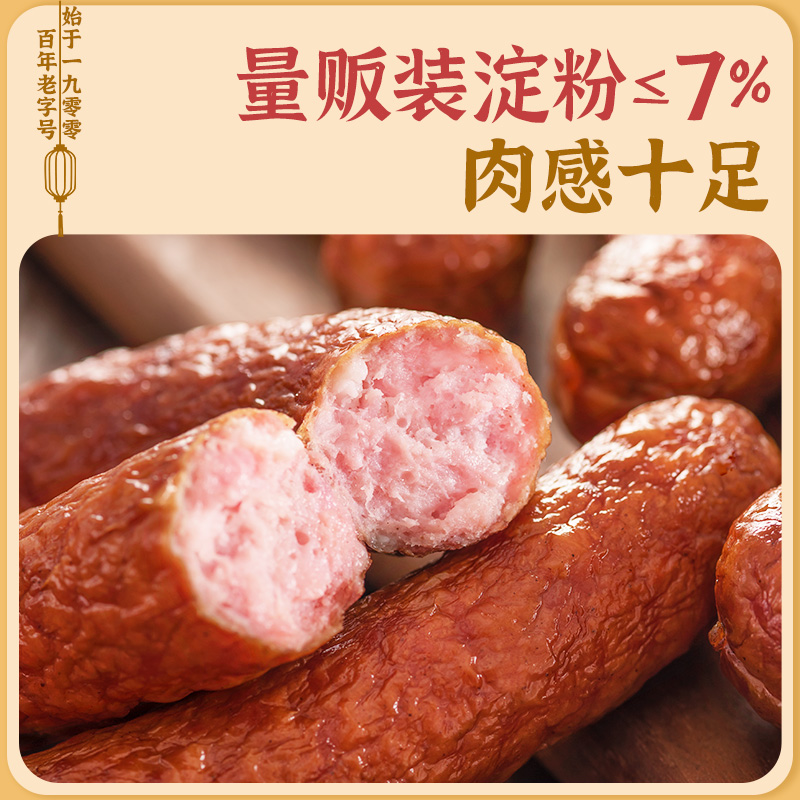 秋林里道斯哈尔滨红肠东北小吃特色正宗特产儿童肠熟食肉香肠零食,淘宝优惠券,粉丝福利购,淘宝优惠卷