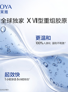珀莱雅源力面霜2.0修护舒缓