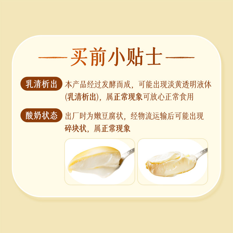 蒙牛阿慕乐奶皮子原味风味酸牛乳低温酸奶135g*10杯