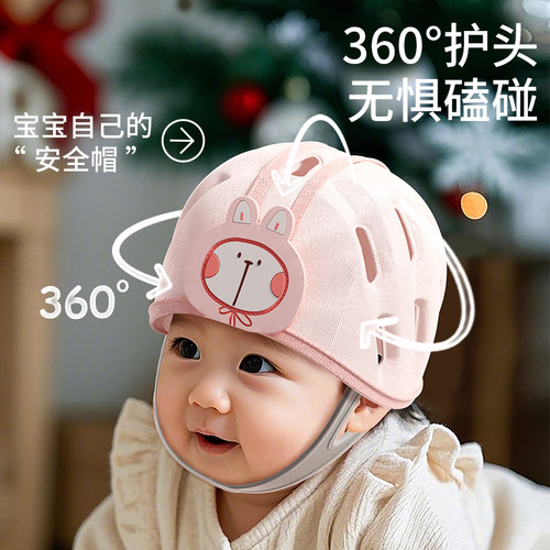 宝宝护头防摔帽婴幼儿学步学爬防撞帽防摔神器头盔透气一岁安全帽 - 图0