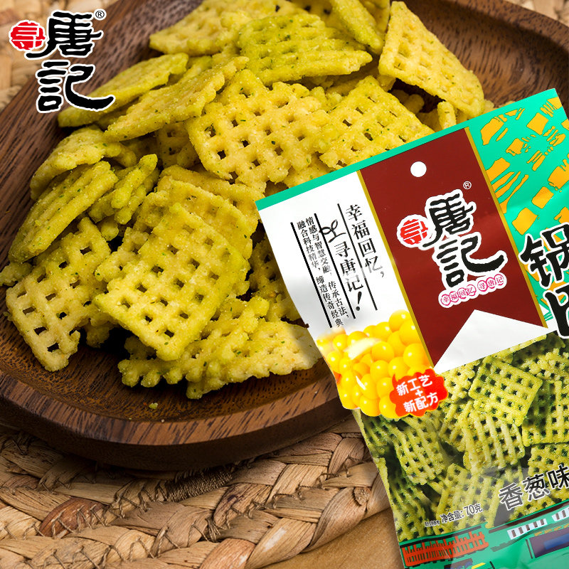 寻唐记怀旧儿时经典锅巴四川特产70g*3袋办公室网红解馋小吃零食,淘宝优惠券,粉丝福利购,淘宝优惠卷