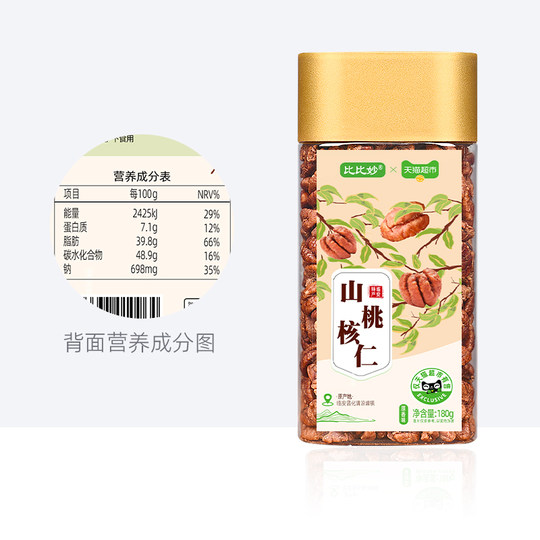 2025年比比妙临安山核桃仁小核桃仁罐装孕妇坚果健康零食杭州特产