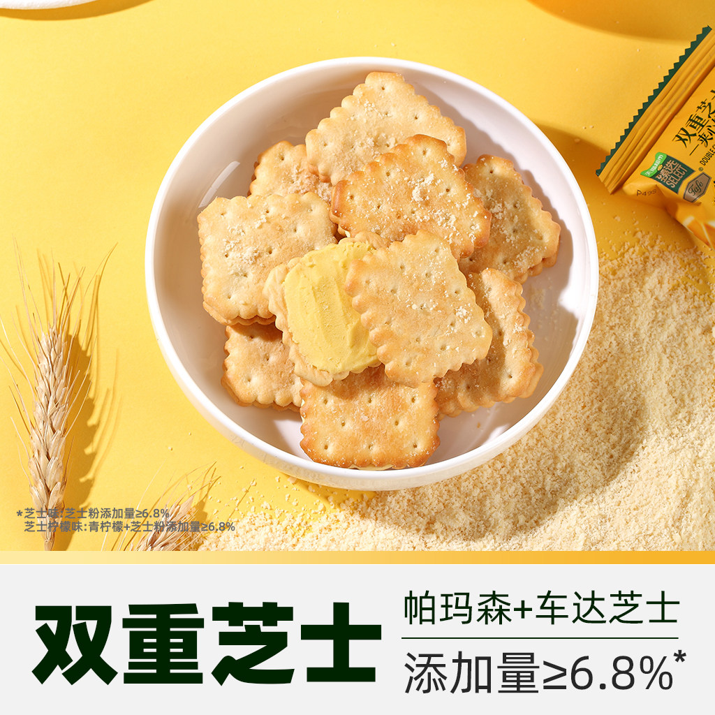 猫超臻选双重芝士饼干tafe休闲七夕下午茶零食小吃礼盒480g*2盒 饱猫实拍商品图