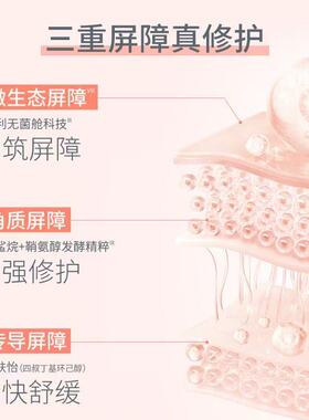 雅漾专研修护面霜乳液护肤品