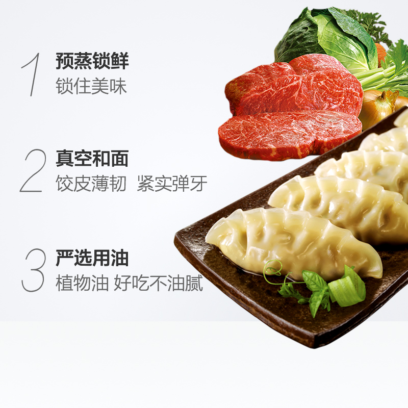 希杰必品阁(bibigo）鲜香牛肉王水饺300g×1袋速冻饺子早餐煎饺 - 图1