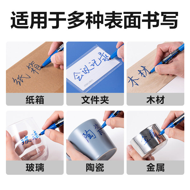 得力记号笔黑色粗细双头勾线笔标记油性防水不掉色中号美术描边笔,淘宝优惠券,粉丝福利购,淘宝优惠卷