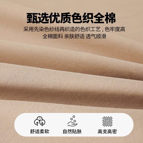 名创优品纯棉床单单件100全棉学生宿舍单人水洗棉冬季被单三件套3 - 图0