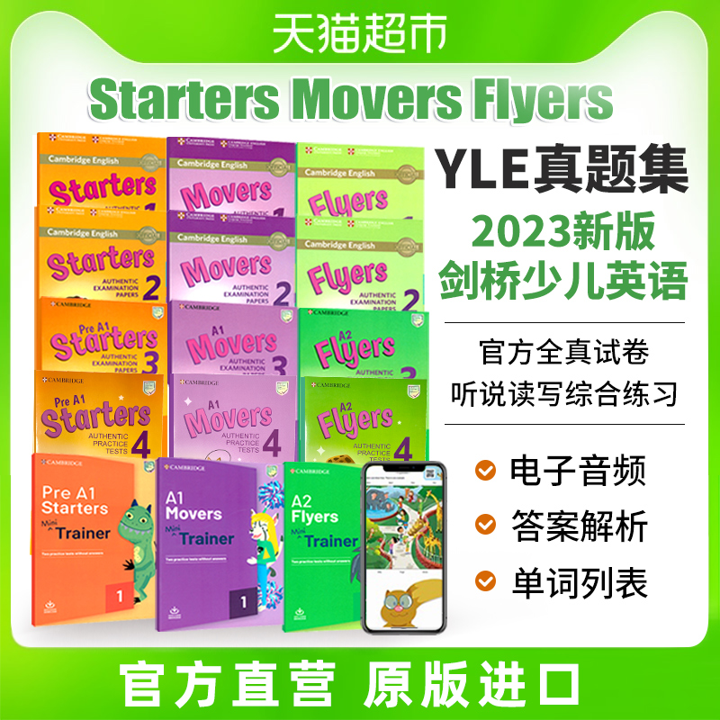 剑桥少儿英语考试全真试题 Starters Movers Flyers 剑桥少儿英语 - 图2