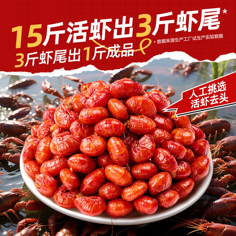 良品铺子油焖麻辣味香酥龙虾尾160g高钙高蛋白酥脆不吐壳休闲零食