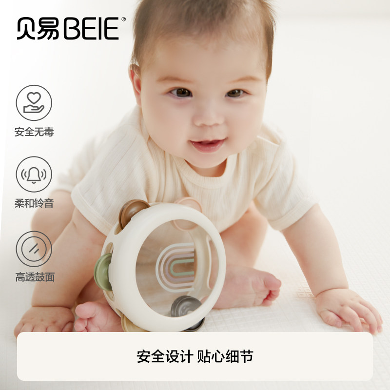 贝易手摇铃婴儿玩具铃鼓幼儿新生儿宝宝小孩抓握训练益智3到6个月