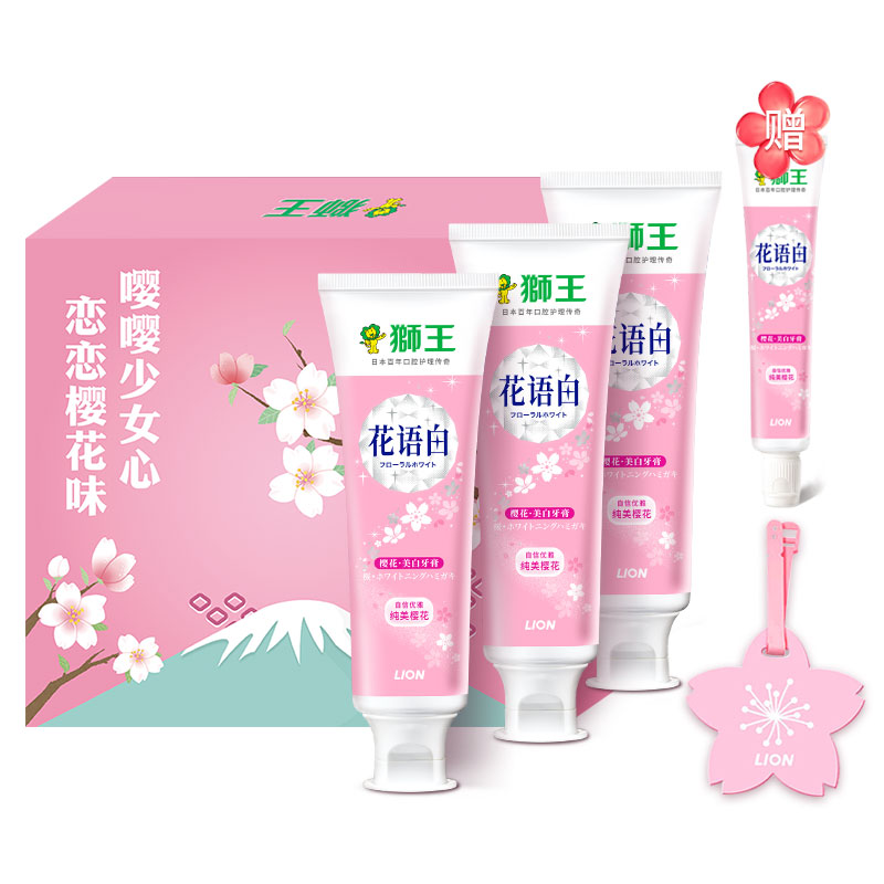 天猫超市【超定制】狮王樱花牙膏460g花语白美白去黄牙渍牙垢清新口气防蛀0