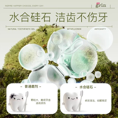 grin新西兰进口儿童防蛀牙膏