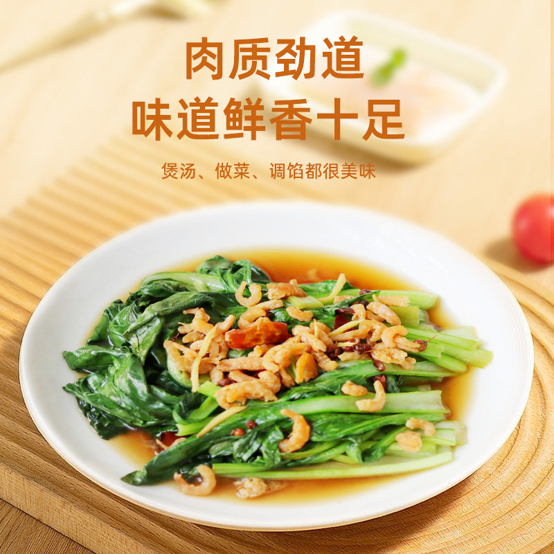 赵家金钩海米新鲜不咸大虾仁干货海产品虾米海鲜,淘宝优惠券,粉丝福利购,淘宝优惠卷