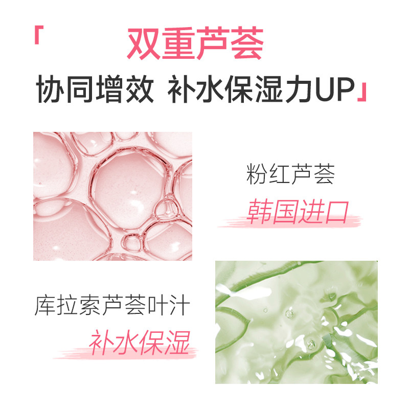 屈臣氏舒缓沁润粉红250克芦荟胶 天猫超市身体乳/霜