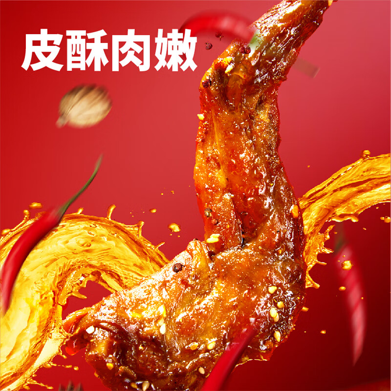 谭八爷麻辣兔腿香辣兔腿105g*2袋冷吃兔肉零食肉干肉脯开袋即食