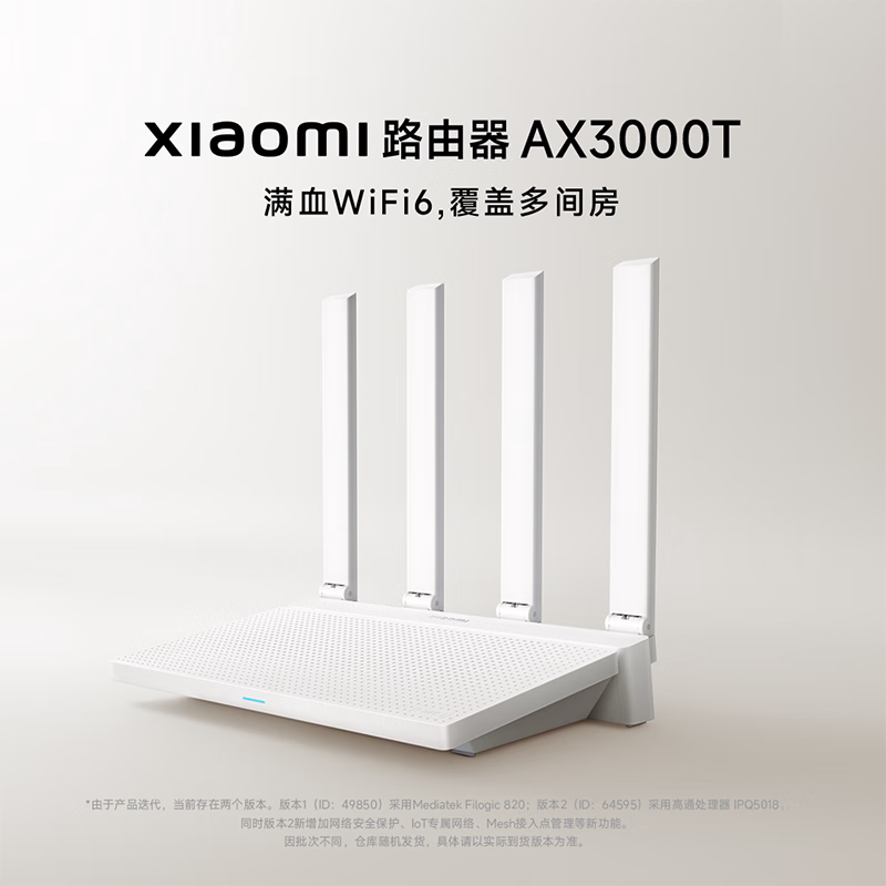 MIUI/С��˫Ƶ·����AX3000T