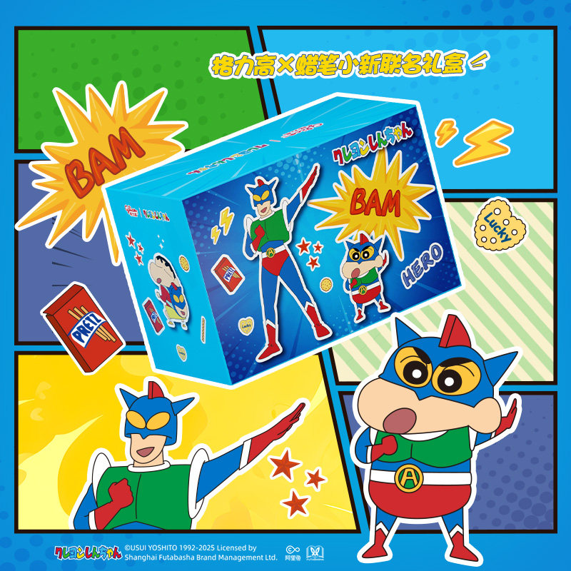 格力高动感小新奇趣美味盒休闲饼干礼盒