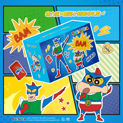 格力高动感小新奇趣美味盒