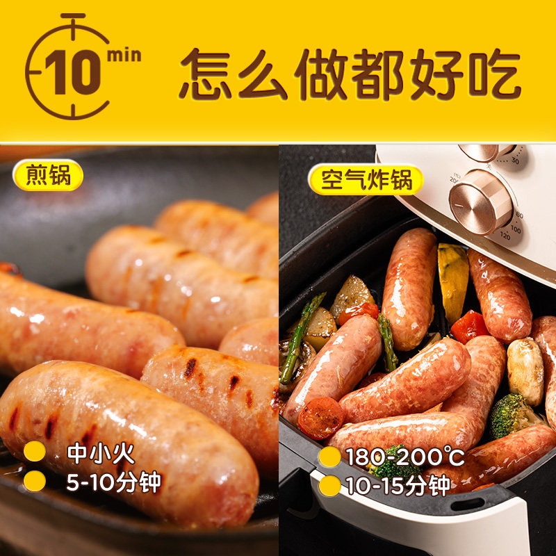 皇家小虎火山石烤肠肉肠香肠热狗空气炸锅露营烧烤食材肉肠火腿肠