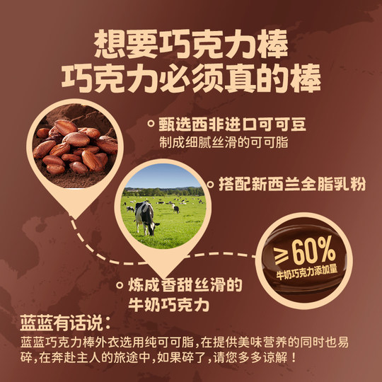 【8盒装】小鹿蓝蓝DHA坚果巧克力棒纯可可脂零食磨牙棒儿童零食