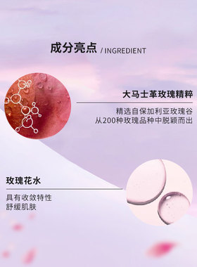 馥蕾诗大马士革玫瑰保湿喷雾