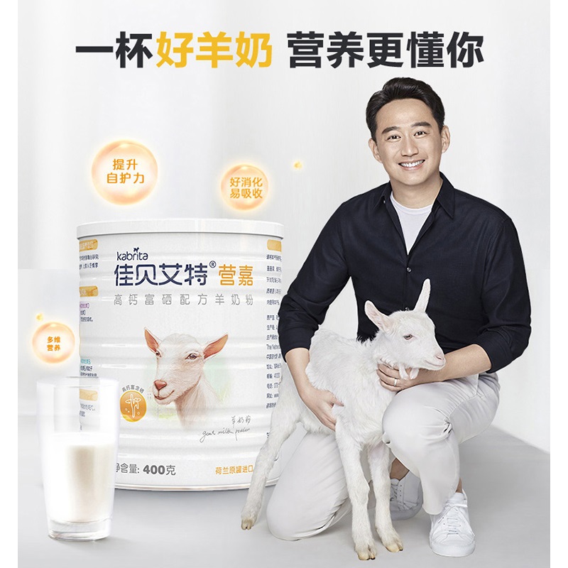 天猫超市佳贝艾特营嘉儿童学生成人羊奶粉400g中老年人冲饮早餐高钙富硒1
