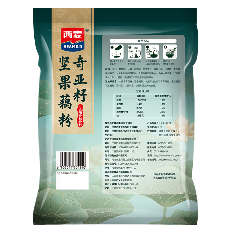 西麦奇亚籽坚果藕粉纯藕粉羹280g*1袋独立包装早餐代餐即食冲饮 - 图3