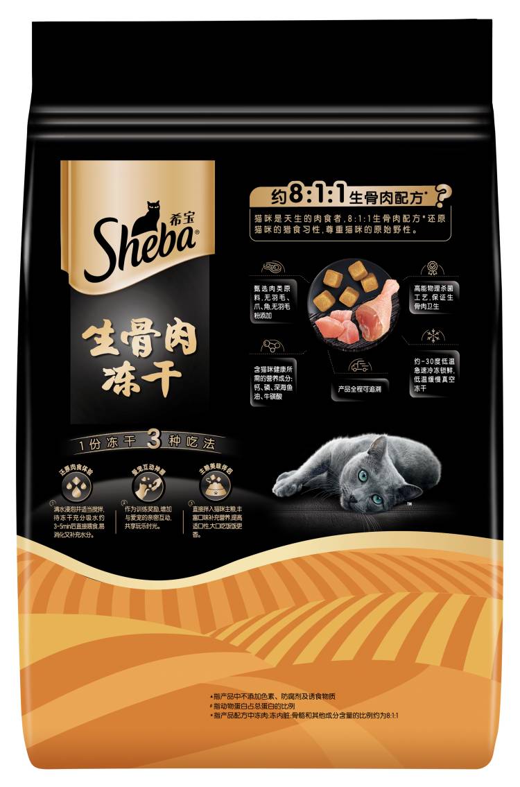 SHEBA/希宝甄选配方生骨肉冻干200g幼猫成猫搭配主食营养猫粮 - 图3