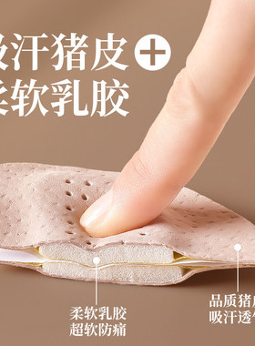 前脚掌鞋垫军训专用吸汗防滑防痛