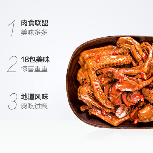三只松鼠鸭肉礼盒团购送礼全肉卤味鸭脖整箱零食熟食夜宵解馋 - 图1