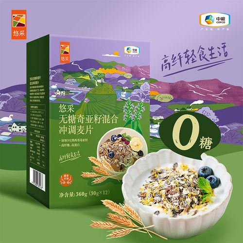 中粮悠采无糖奇亚籽燕麦片30g*12袋早餐饱腹少负担科学代餐 - 图1