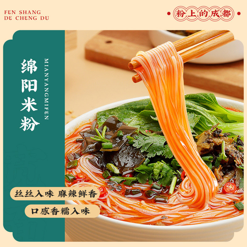 【臻选】阿宽粉上的成都地域美食铺盖面甜水面酸辣粉1.533kg速食,淘宝优惠券,粉丝福利购,淘宝优惠卷