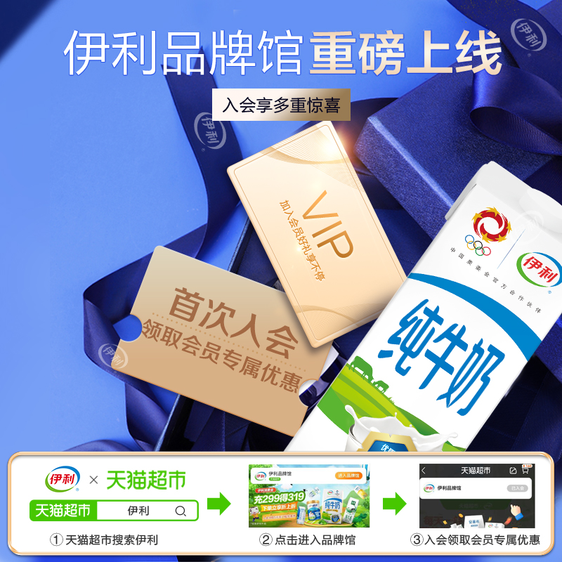 【2箱装】伊利核桃早餐牛奶250ml×24盒*2箱学生营养早餐搭档