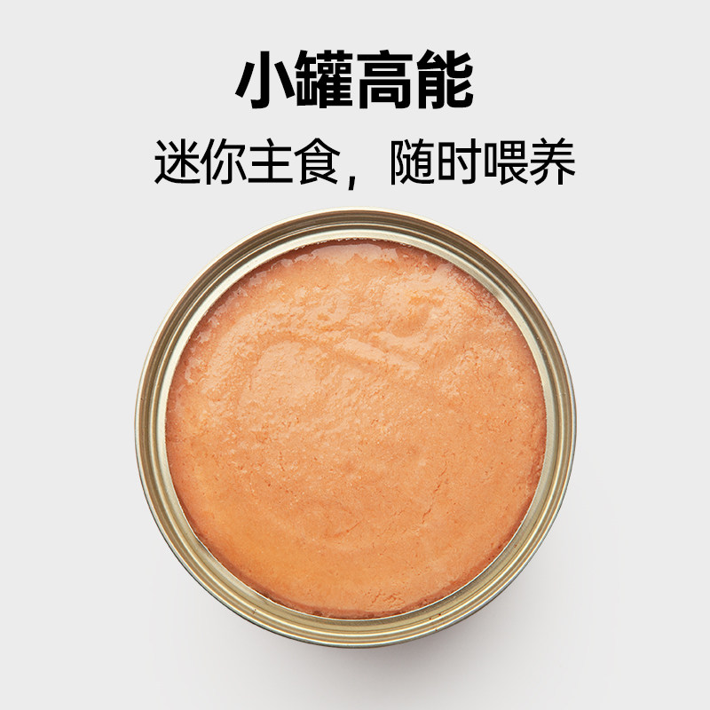 阿飞和巴弟猫罐头icanmini全价主食罐猫湿粮试吃成幼猫通用,淘宝优惠券,粉丝福利购,淘宝优惠卷