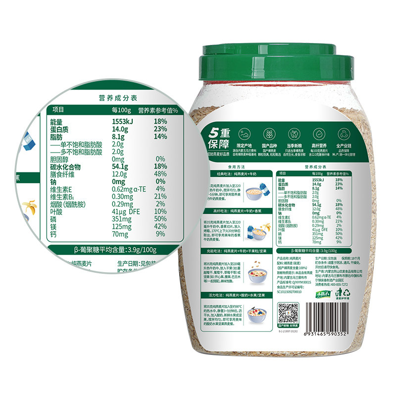 阴山优麦有机燕麦片桶1kg*3和纯燕麦片1kg桶组合早餐冲泡麦片燕麦,淘宝优惠券,粉丝福利购,淘宝优惠卷