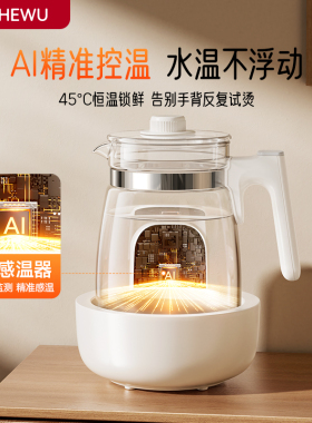 何物全玻璃婴儿恒温水壶1.8kg