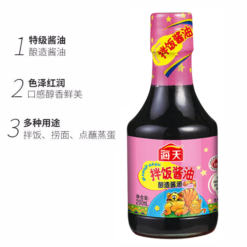 海天酱油特级拌饭酱油200ml×1瓶新品酿造酱油佐餐增鲜家用调味料 - 图1