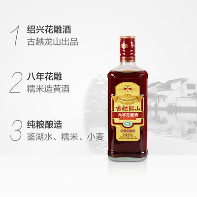 古越龙山八年花雕酒绍兴黄酒纯正绍兴酒加饭酒500ml 1盒高端黄酒 虎窝淘