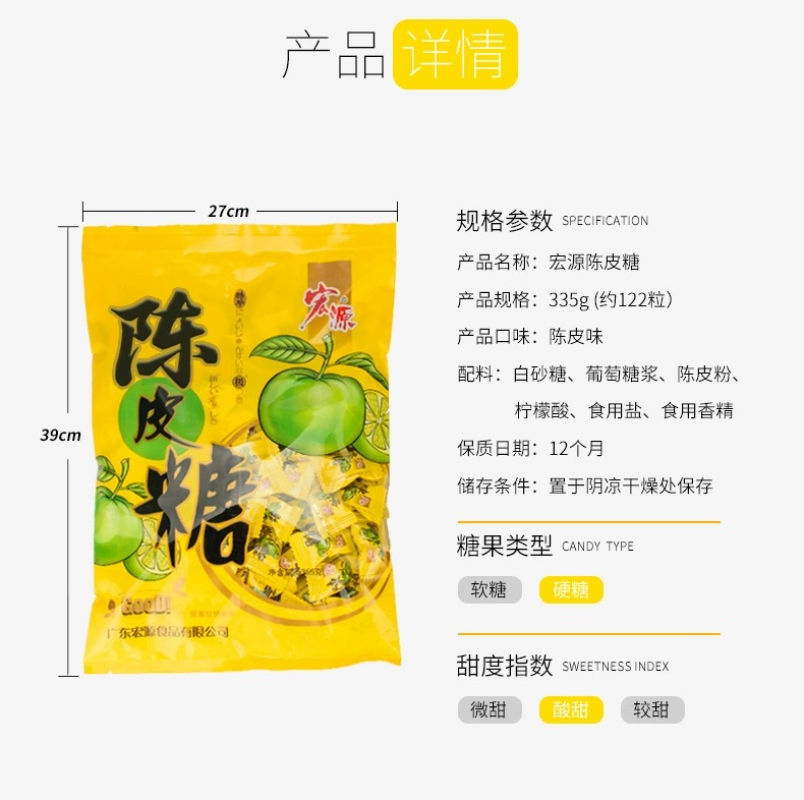 【包邮】宏源水果糖480粒批发结婚喜糖陈皮糖355g*2+话梅糖350g*2-图2