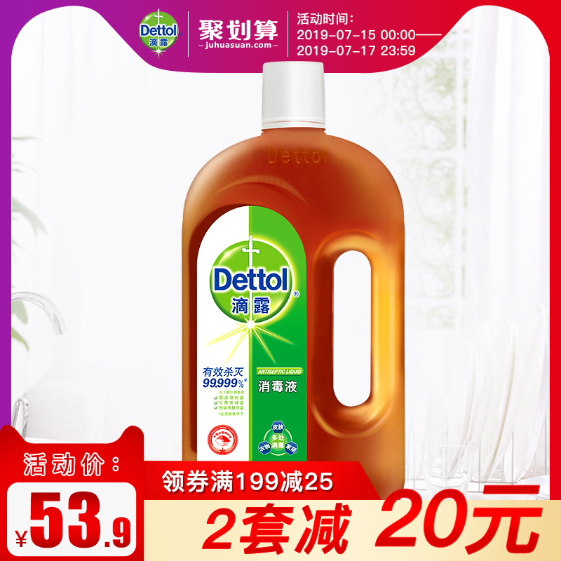 Dettol/滴露面板衣物家居消毒液750ml 能有效殺滅99.999%細菌*
