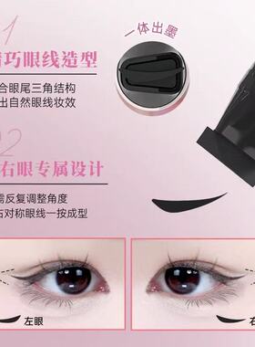 黛庄一体式懒人一印成型眼线笔