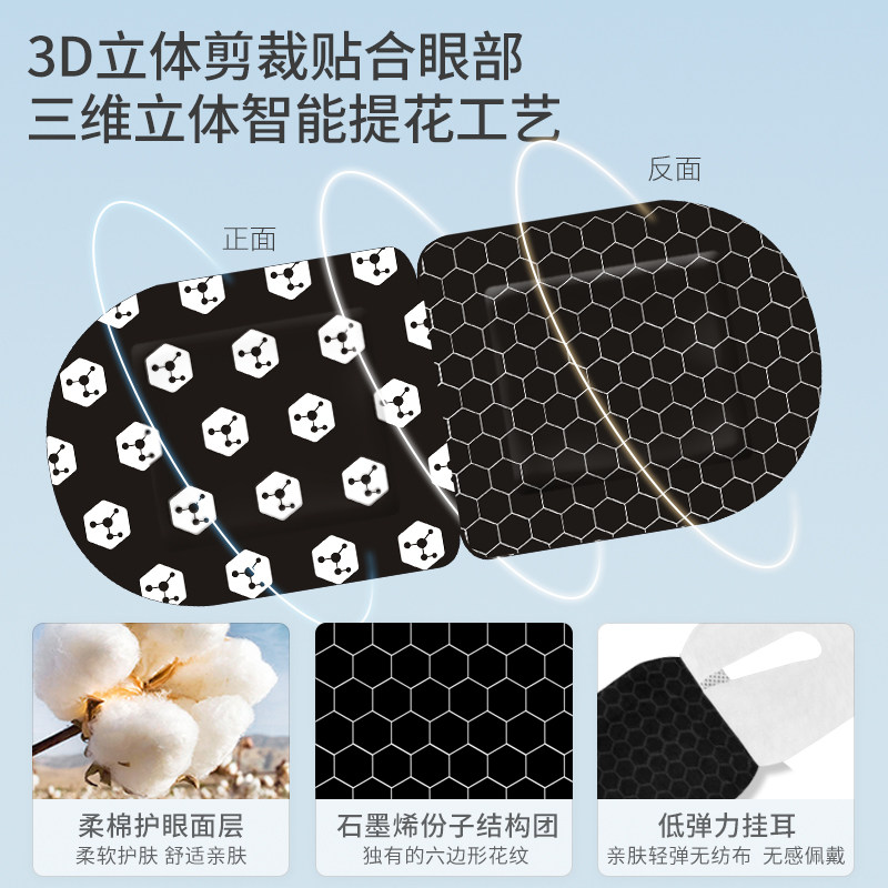 庭七石墨烯蒸汽热敷眼罩共片 热品库 性价比省钱购